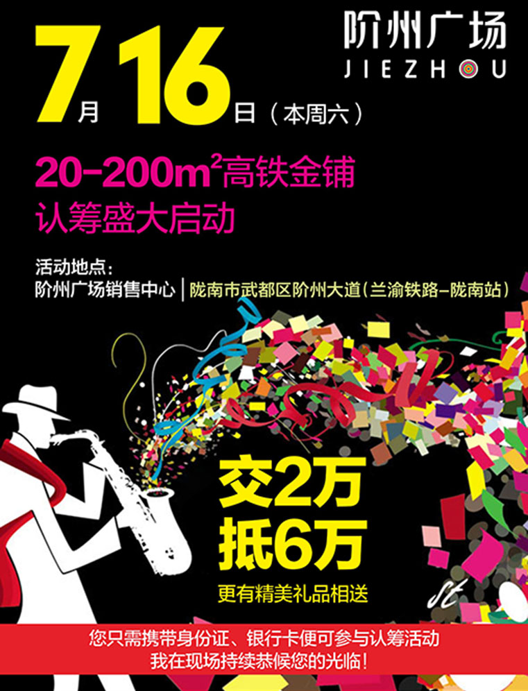 7月16日 高鐵金鋪 認籌盛大啟動！