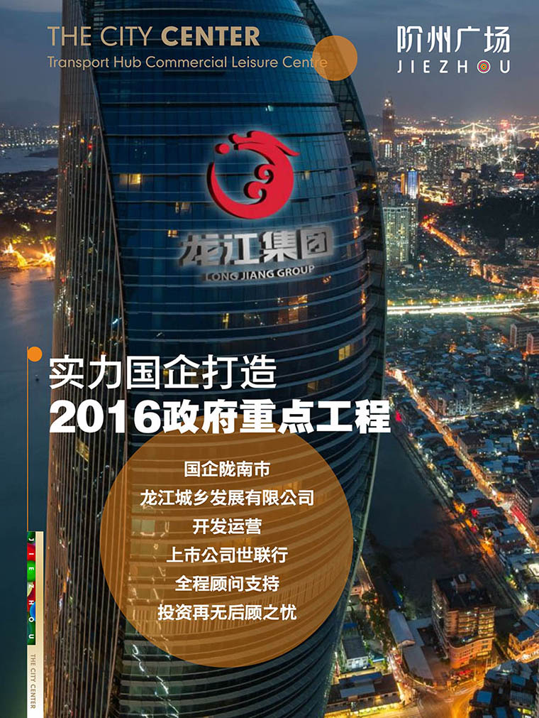 7月16日 高鐵金鋪 認籌盛大啟動！