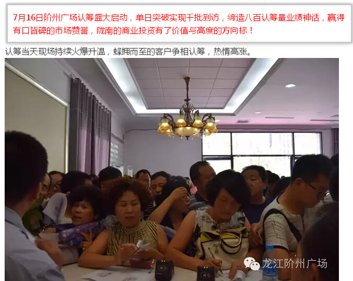 喜報(bào)！捷報(bào)！一經(jīng)推出即成隴南商業(yè)傳奇！