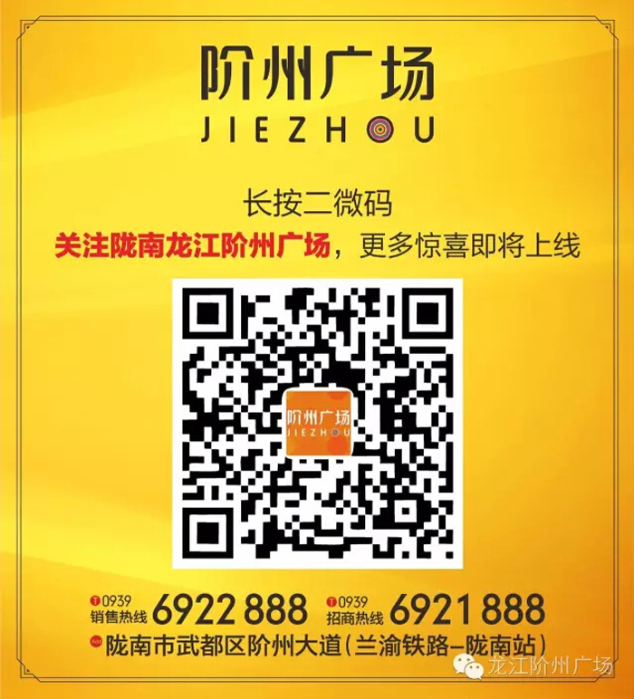 喜報(bào)！捷報(bào)！一經(jīng)推出即成隴南商業(yè)傳奇！