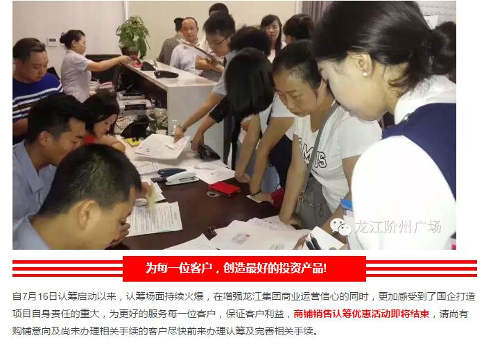 首批認(rèn)籌 空前盛況！搶籌倒計(jì)時(shí)！