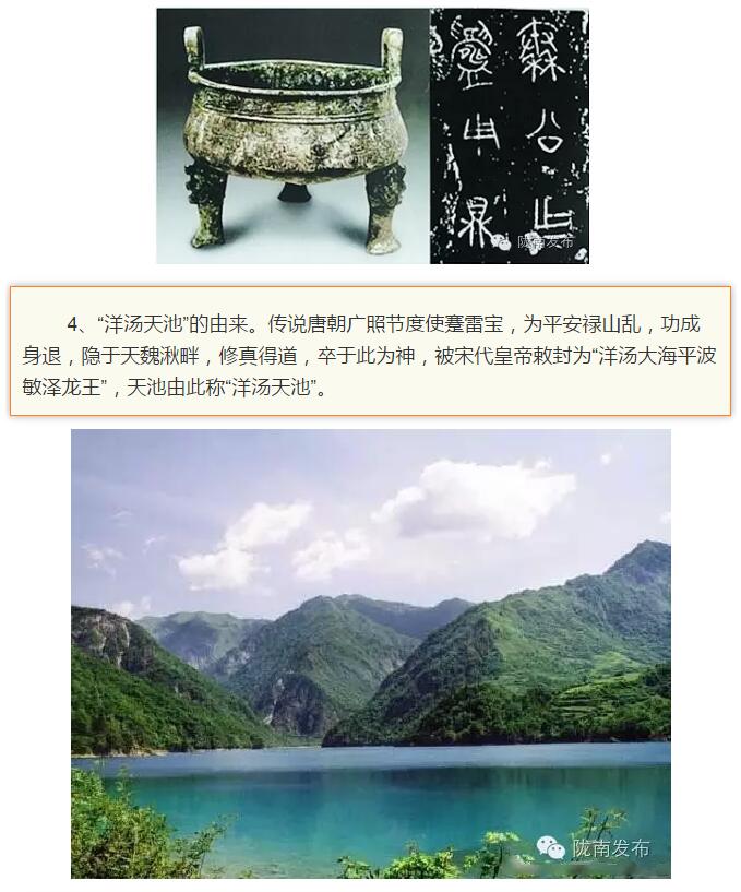 蘭渝鐵路最早由孫中山先生提出？在隴南，你不知道的事兒還有……