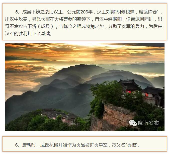 蘭渝鐵路最早由孫中山先生提出？在隴南，你不知道的事兒還有……