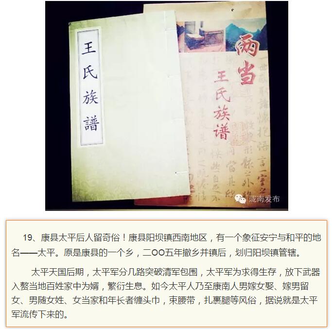 蘭渝鐵路最早由孫中山先生提出？在隴南，你不知道的事兒還有……