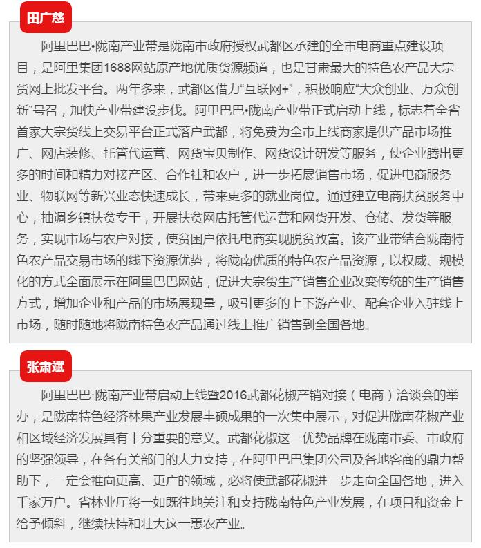 5.28億！一場(chǎng)盛會(huì)，武都花椒“火”了