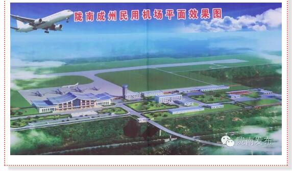 好消息！明年4月隴南人有望坐飛機(jī)了