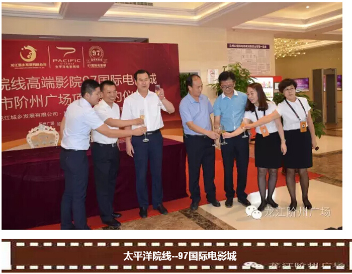 太平洋院線簽約入駐階州廣場！