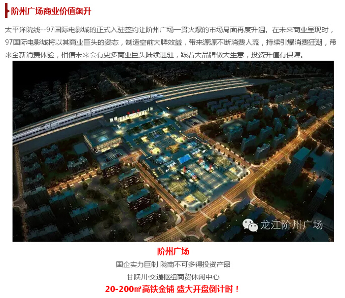 太平洋院線簽約入駐階州廣場！