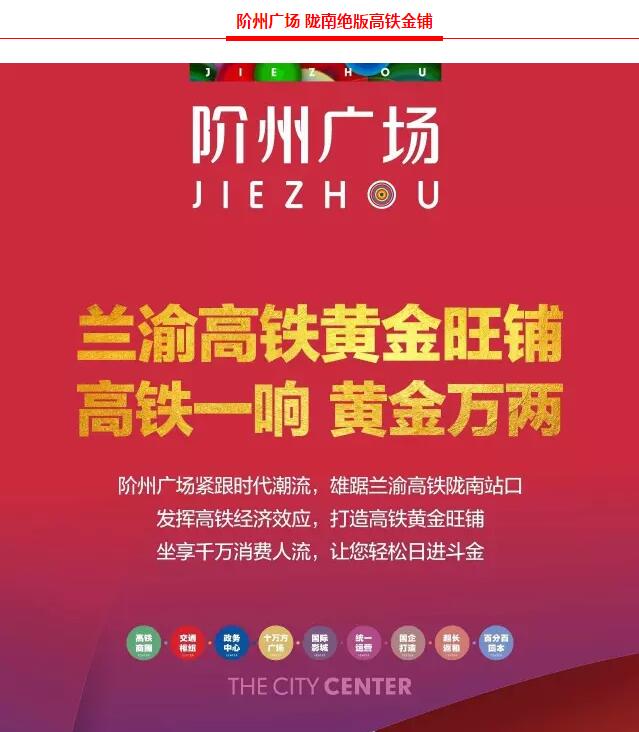 階州廣場9月10日耀世開盤！