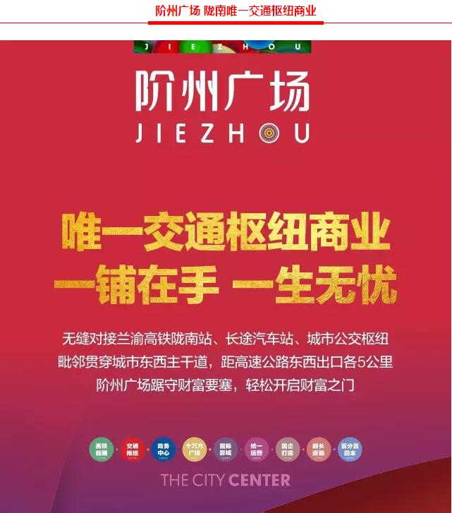 階州廣場9月10日耀世開盤！