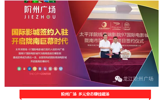 倒計時3天！階州廣場開盤在即！