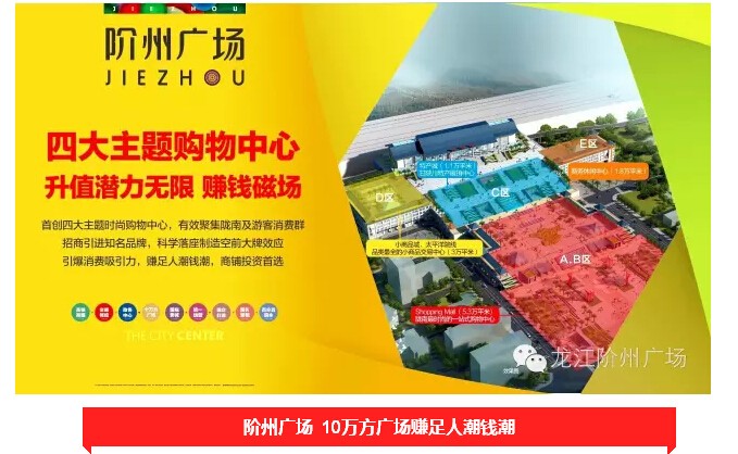 倒計時3天！階州廣場開盤在即！