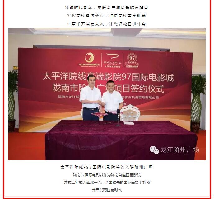 開(kāi)盤(pán)即售罄，隴南高鐵站—階州廣場(chǎng)創(chuàng)隴南商業(yè)傳奇