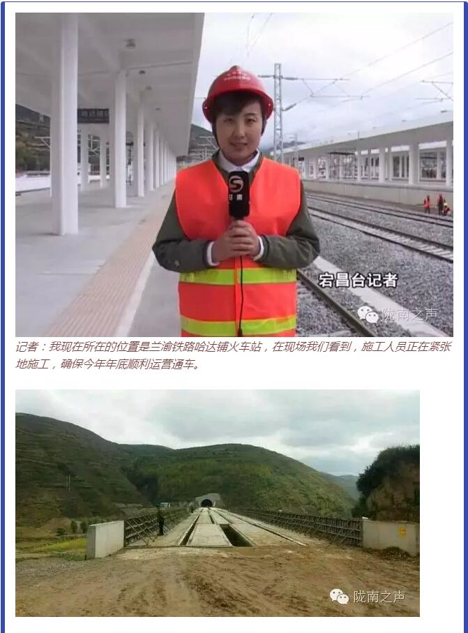 蘭渝鐵路哈達(dá)鋪火車(chē)站將于2016年底運(yùn)營(yíng)通車(chē)！