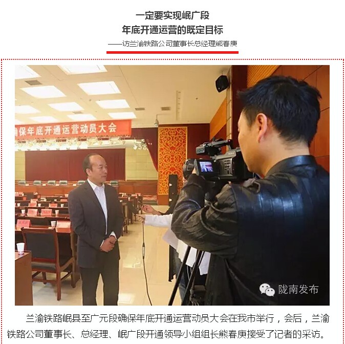 蘭渝鐵路的開通運(yùn)營，權(quán)威人士這樣說