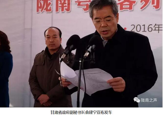 萬人見證！蘭渝鐵路隴南站順利通車！