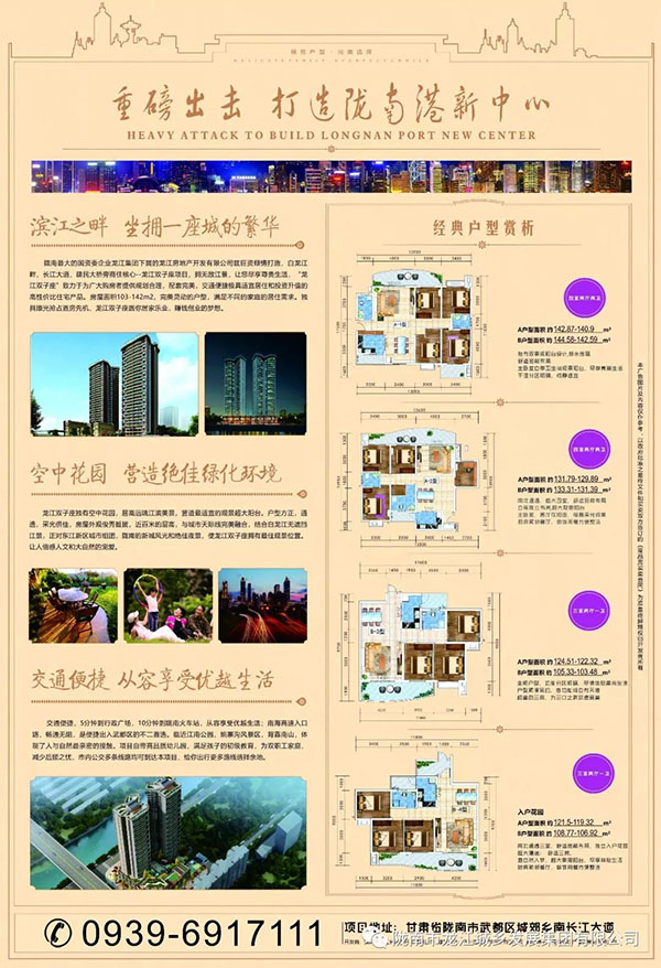 隴南向東，居住向南——龍江·雙子座