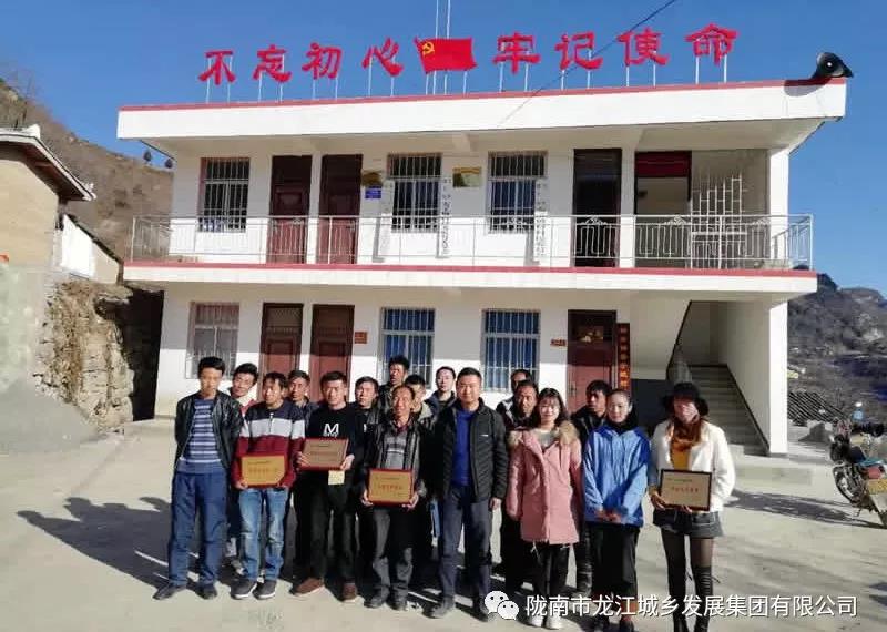 堅(jiān)持精準(zhǔn)幫扶，合力脫貧攻堅(jiān)——市龍江城鄉(xiāng)發(fā)展集團(tuán)、隴南太平洋財(cái)險(xiǎn)公司聯(lián)合開(kāi)展幫扶文縣橋頭鎮(zhèn)安子坡村2019年春節(jié)慰問(wèn)活動(dòng)