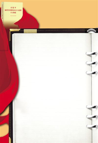 不忘初心，讀懂《學(xué)習(xí)綱要》