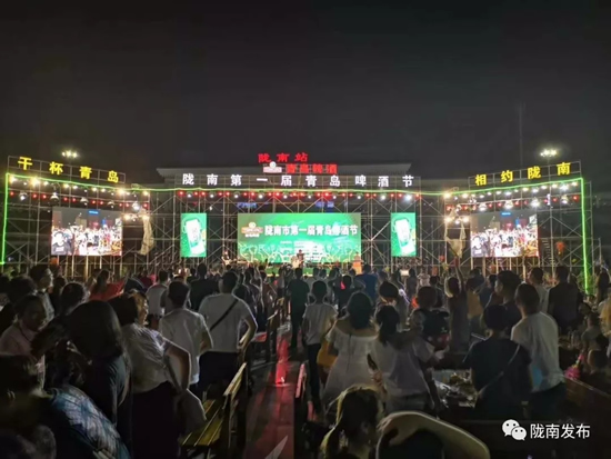 好嗨喲！隴南第一屆青島啤酒節(jié)開幕啦，為期8天