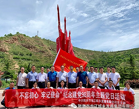 市龍江城鄉(xiāng)發(fā)展集團(tuán)黨委開(kāi)展“不忘初心、牢記使命”紀(jì)念建黨98周年主題黨日活動(dòng)