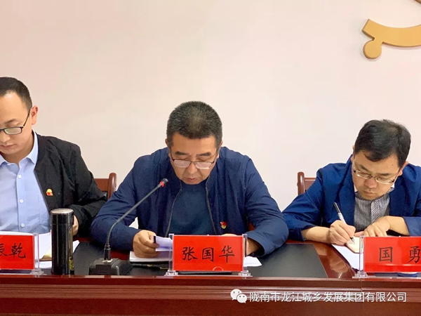 市龍江集團(tuán)召開(kāi)“不忘初心、牢記使命”主題教育動(dòng)員部署會(huì)議