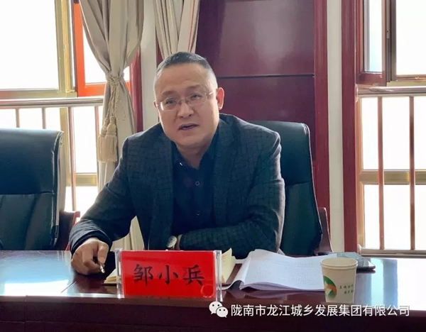 市龍江集團召開“不忘初心、牢記使命”專題民主生活會