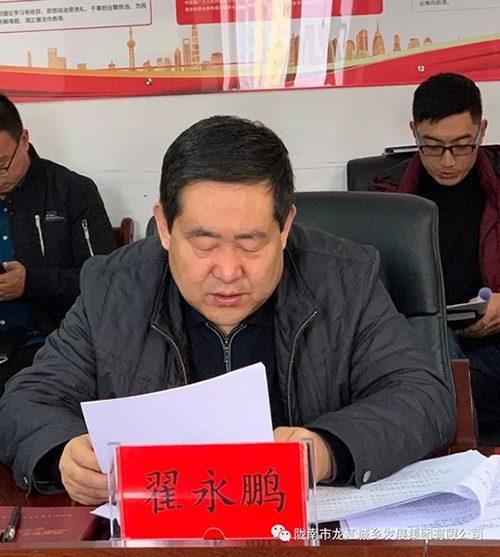 市龍江集團召開“不忘初心、牢記使命”專題民主生活會