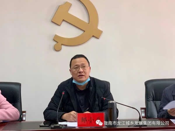 市龍江集團(tuán)召開2019年度領(lǐng)導(dǎo)班子和領(lǐng)導(dǎo)人員考核暨黨風(fēng)廉政建設(shè)考核 會議